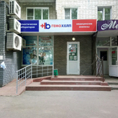 Гемохелп на Гагарина 180