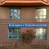 Реавиз, Московская академия стоматологии
