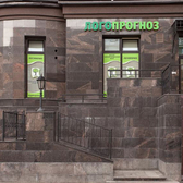 Логопрогноз, нейропедагогический центр