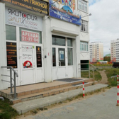 Здоровое детство, медицинский центр