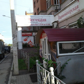 Косметология «Венеция»