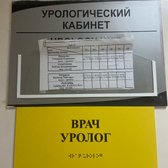 Городская поликлиника №2 на Ульянова