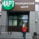 Март на Ямашева