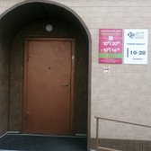 Неокортекс, медицинский центр