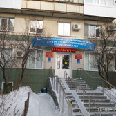 Стоматологическая поликлиника №8 на Революционной