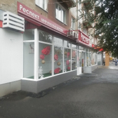 Центр красоты и здоровья «Respect»