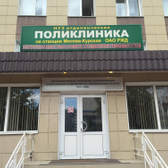 РЖД-Медицина на Плющева