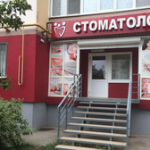 Стоматология «Сани-Дента»