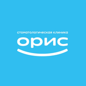 Орис, Стоматологическая клиника