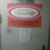 Уралочка на 50 лет ВЛКСМ