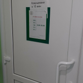 Городская больница №24 (ЦГКБ 24)