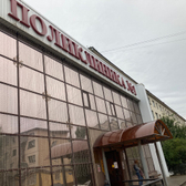 Поликлиника №1 на Советской