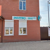 Инвитро, лаборатория