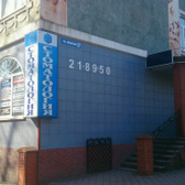 Стоматология на Леонова