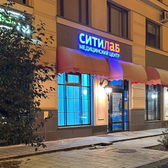 Медицинский центр Ситилаб на Краснолесья