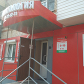 Стоматологический центр «Юмакс»