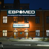 Евромед на Съездовской