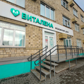 МЦ Виталена на Карла Маркса