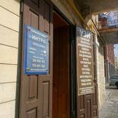 Медицинский кабинет «Интро»