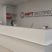 МРТ Экспресс в Челябинске, диагностический центр