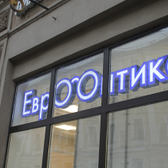 Еврооптика на Литейном