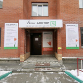 Ваш доктор на Киевской