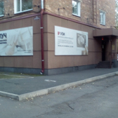 Кабинет УЗИ «Луч»