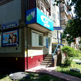 Стоматологический кабинет «32 Норма»