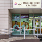 Лаборатория КДЛ на Академической