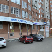 Поликлиника ЦСМ №8