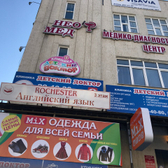 Клиника «Детский Доктор»