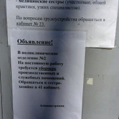 Поликлиника МСЧ №5 на Маркса