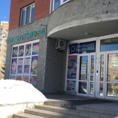 Стоматологическая клиника «Радуга-Мед»