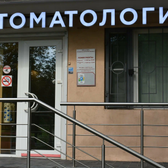 Стоматология Юнидент на Коломенской