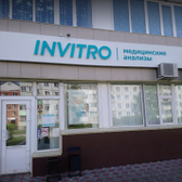 Инвитро в Барабинске