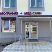 Мед-Скан, диагностический центр
