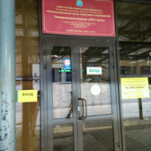 Лечебный центр «НМТ Реамед»