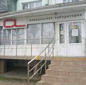 CL на Ставропольской 127