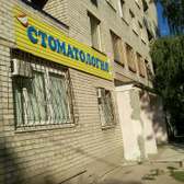 Стоматология «Элит-дент»