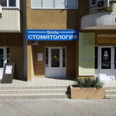 Стоматология «Смайл»