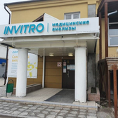 Инвитро, лаборатория