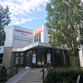 Мирта, клиника магнитно-резонансной томографии