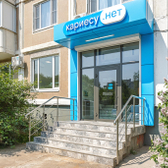 Стоматология Кариесу.нет на Шокальского, 20