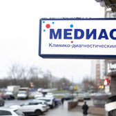МЕDИАСС, клинико-диагностический центр