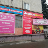 Клиника «Надежная стоматология»