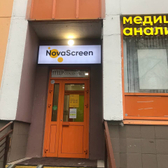 NovaScreen на Усиевича