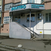 Инвитро на Салимжанова