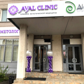 AVAL CLINIC, клиника эстетической косметологии