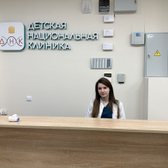 Семейная клиника ДНК, многопрофильная клиника