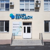 ЕвроДон в Чалтыре на Мясникяна